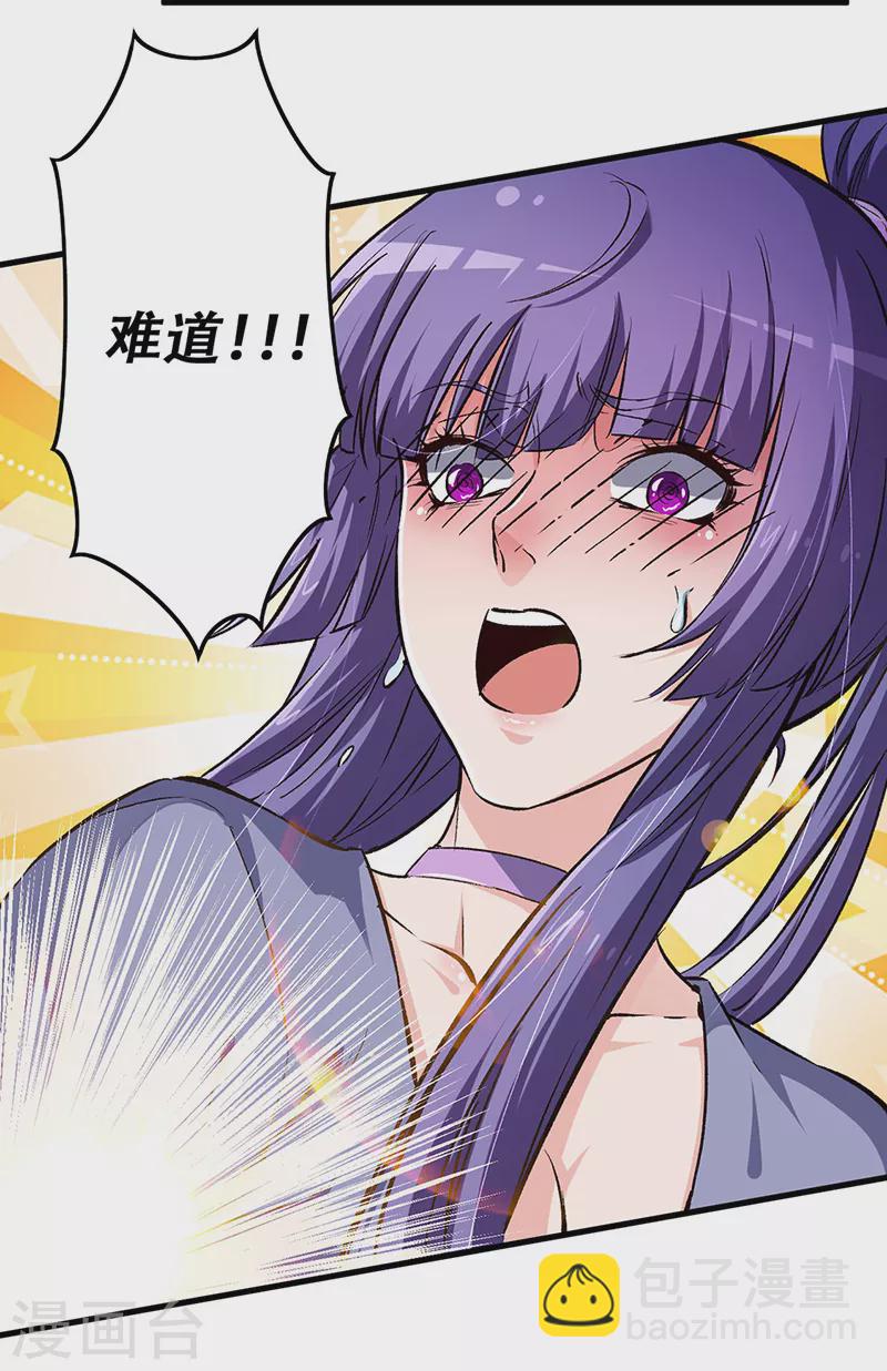 第184话 掰断了咋整？12