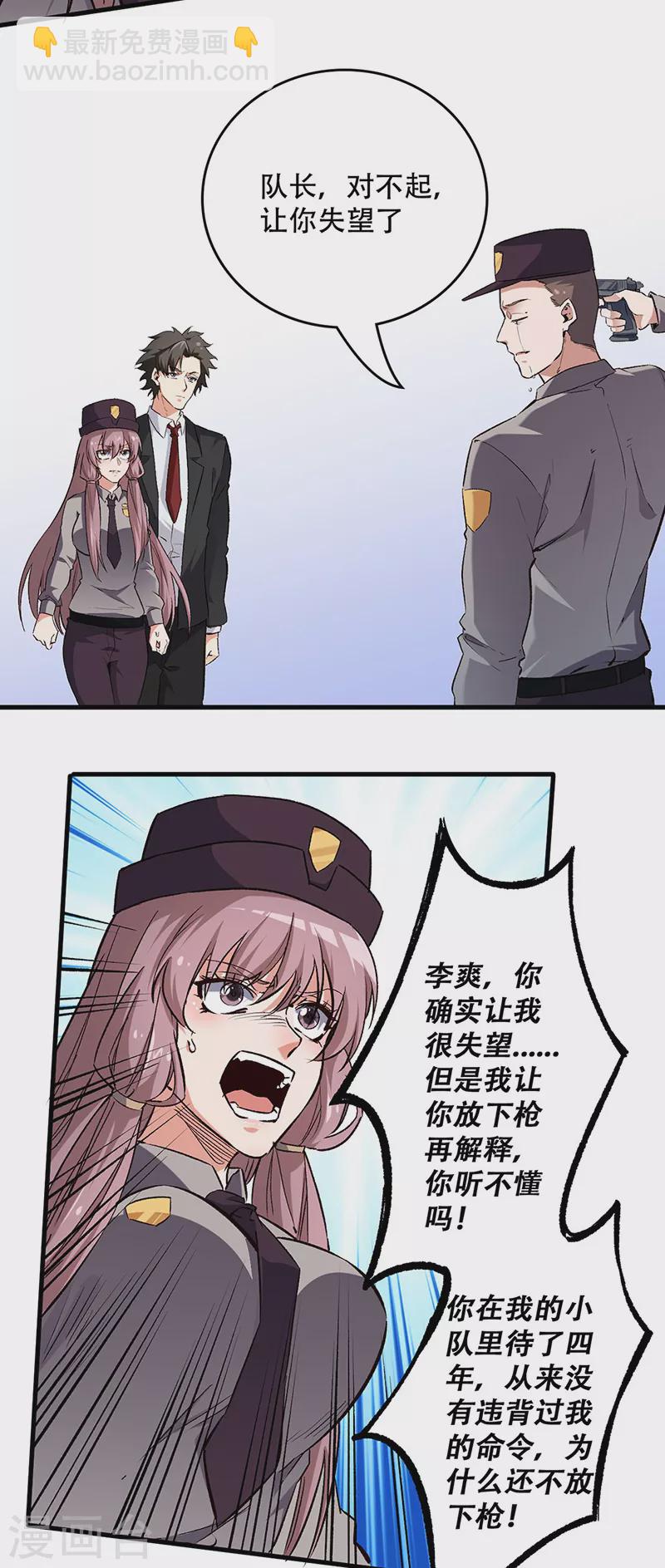 第200话 美女围城1