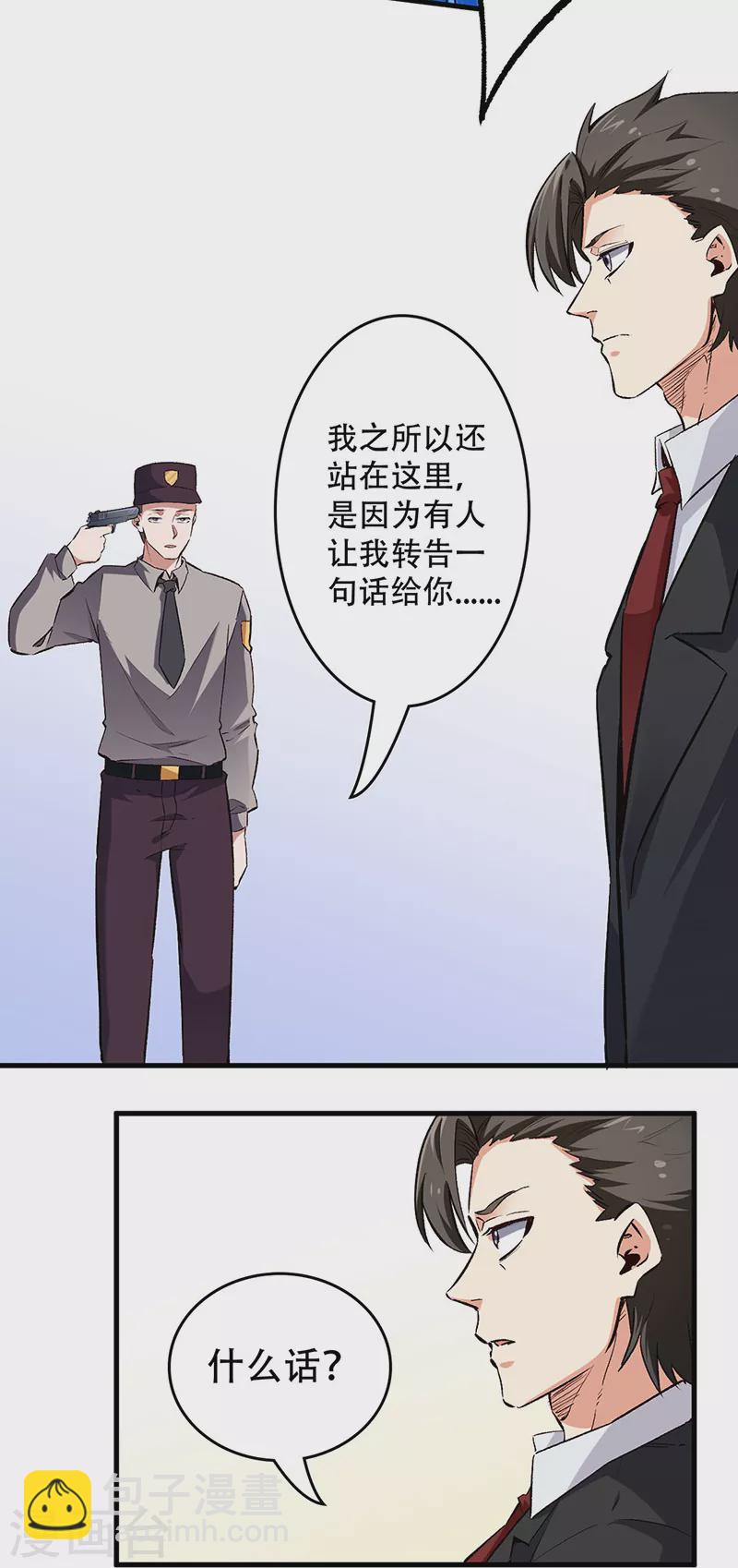 第200话 美女围城2