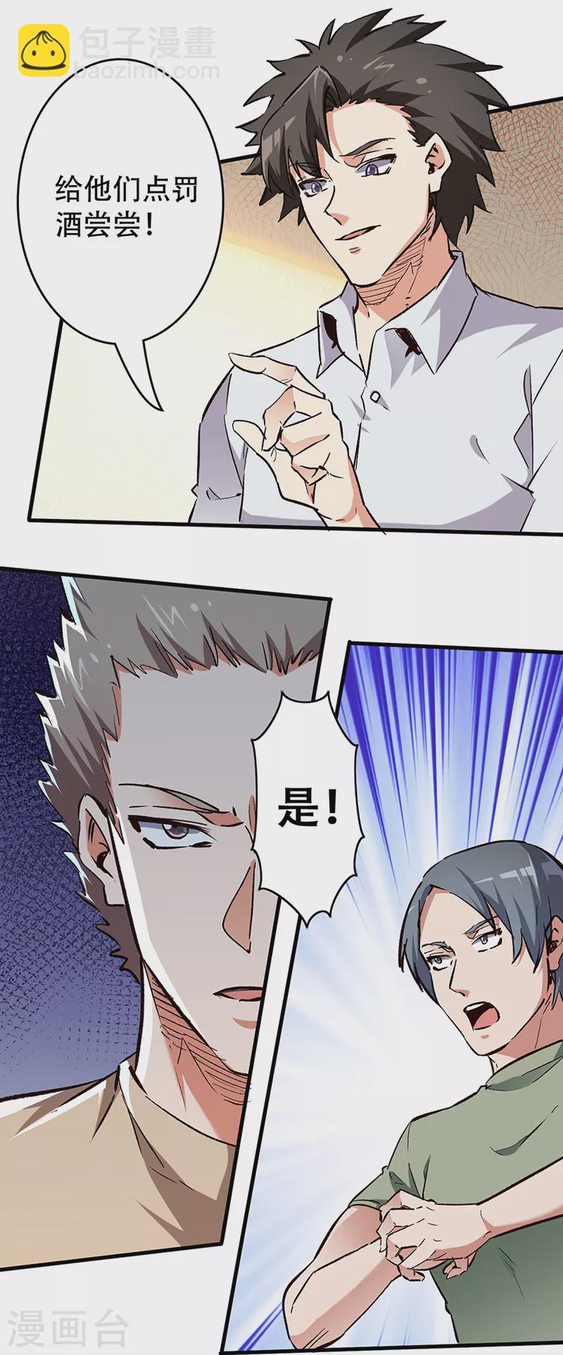 第206话 倾国天下公司16