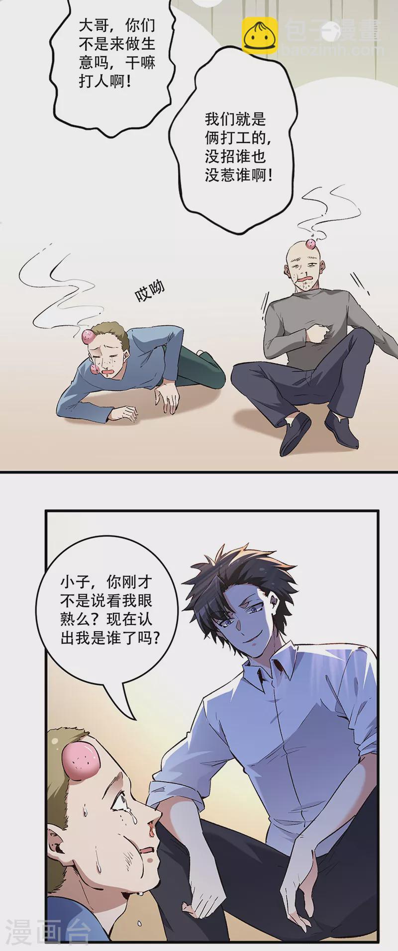 第206话 倾国天下公司18