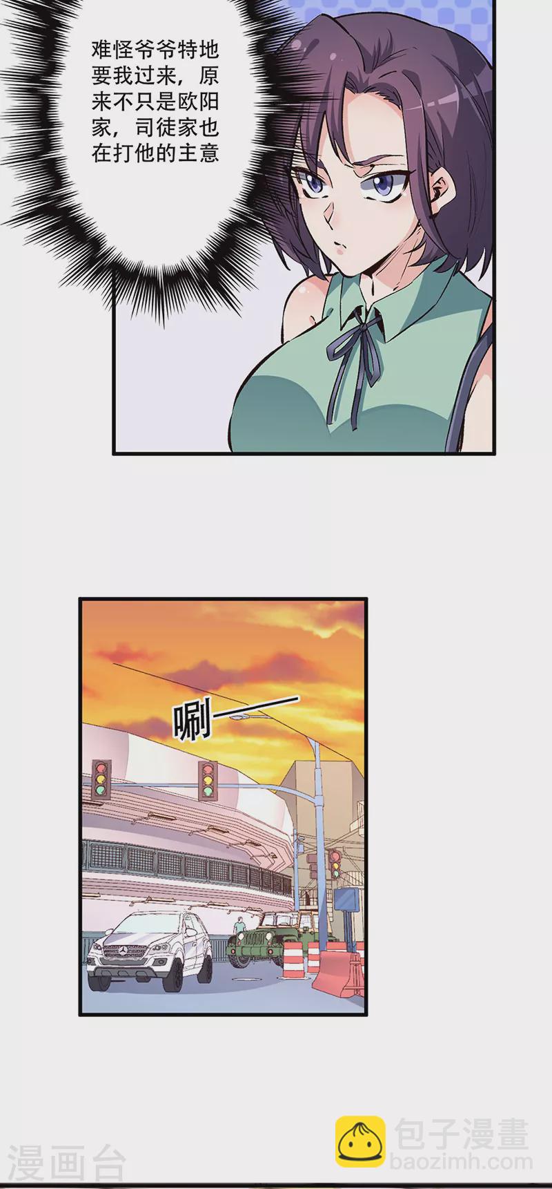 第206话 倾国天下公司2