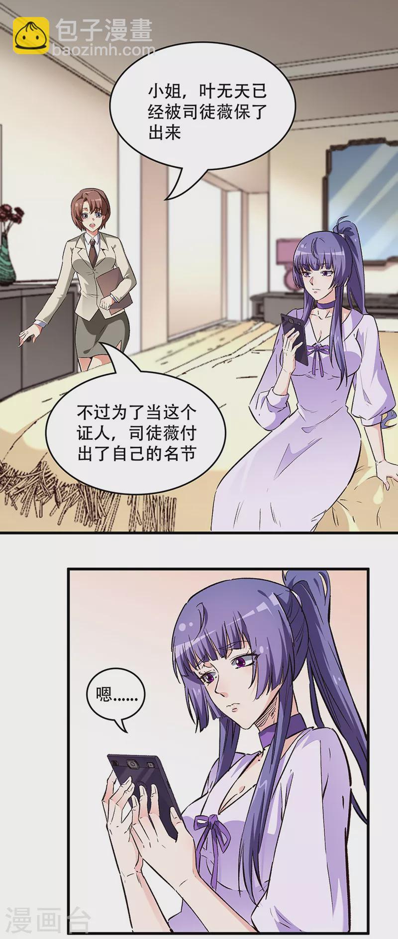 第216话 立场很重要1