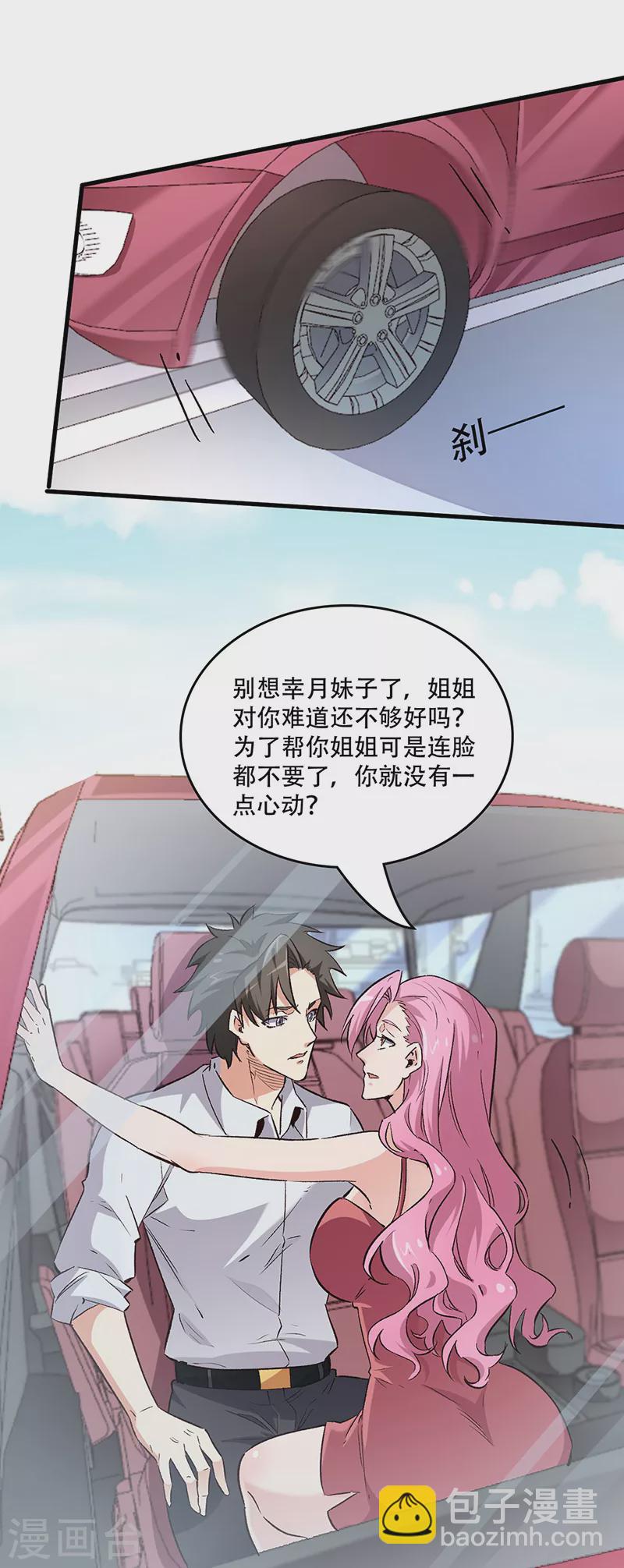 第216话 立场很重要8