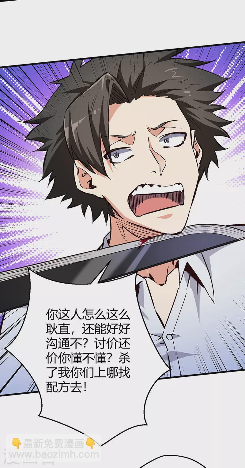 第222话 耿直的女人10