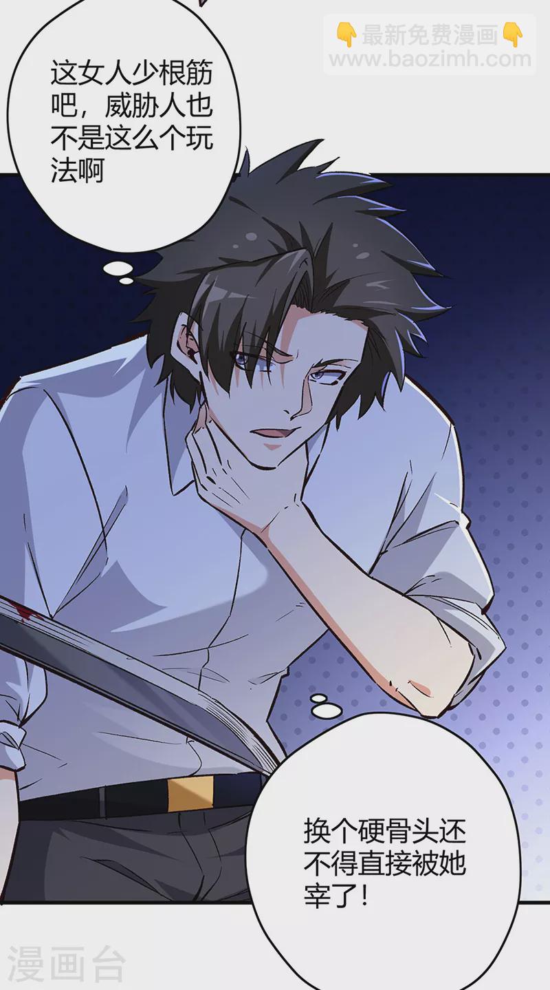 第222话 耿直的女人14