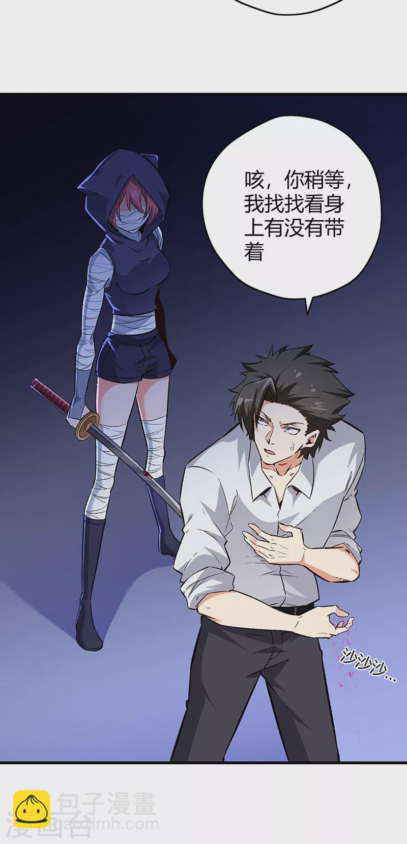 第222话 耿直的女人15