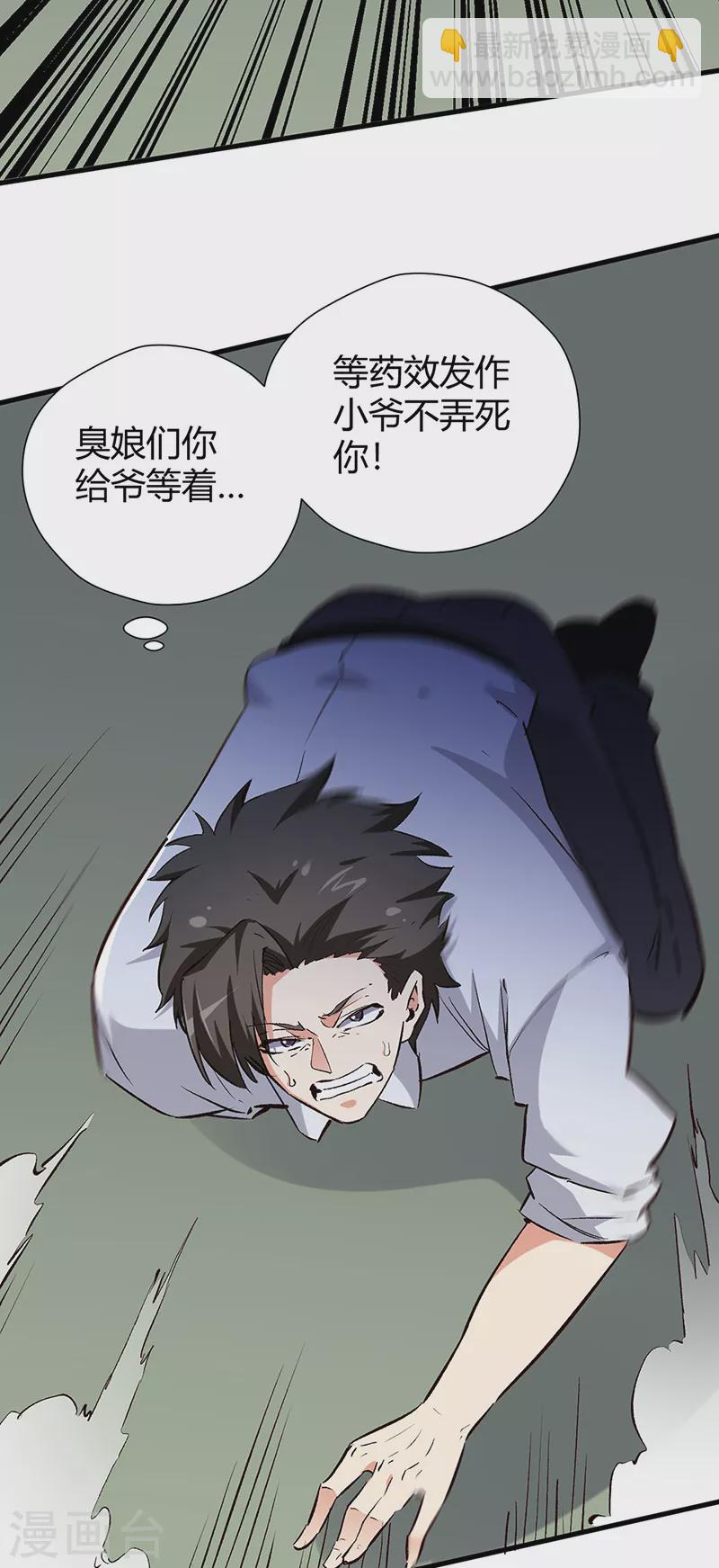 第222话 耿直的女人20