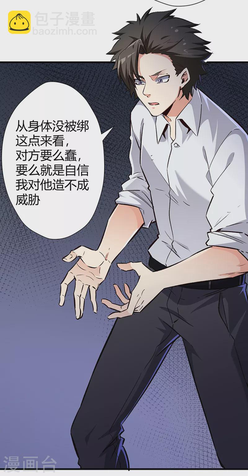 第222话 耿直的女人3
