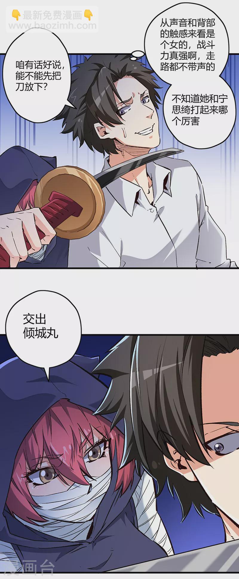 第222话 耿直的女人8
