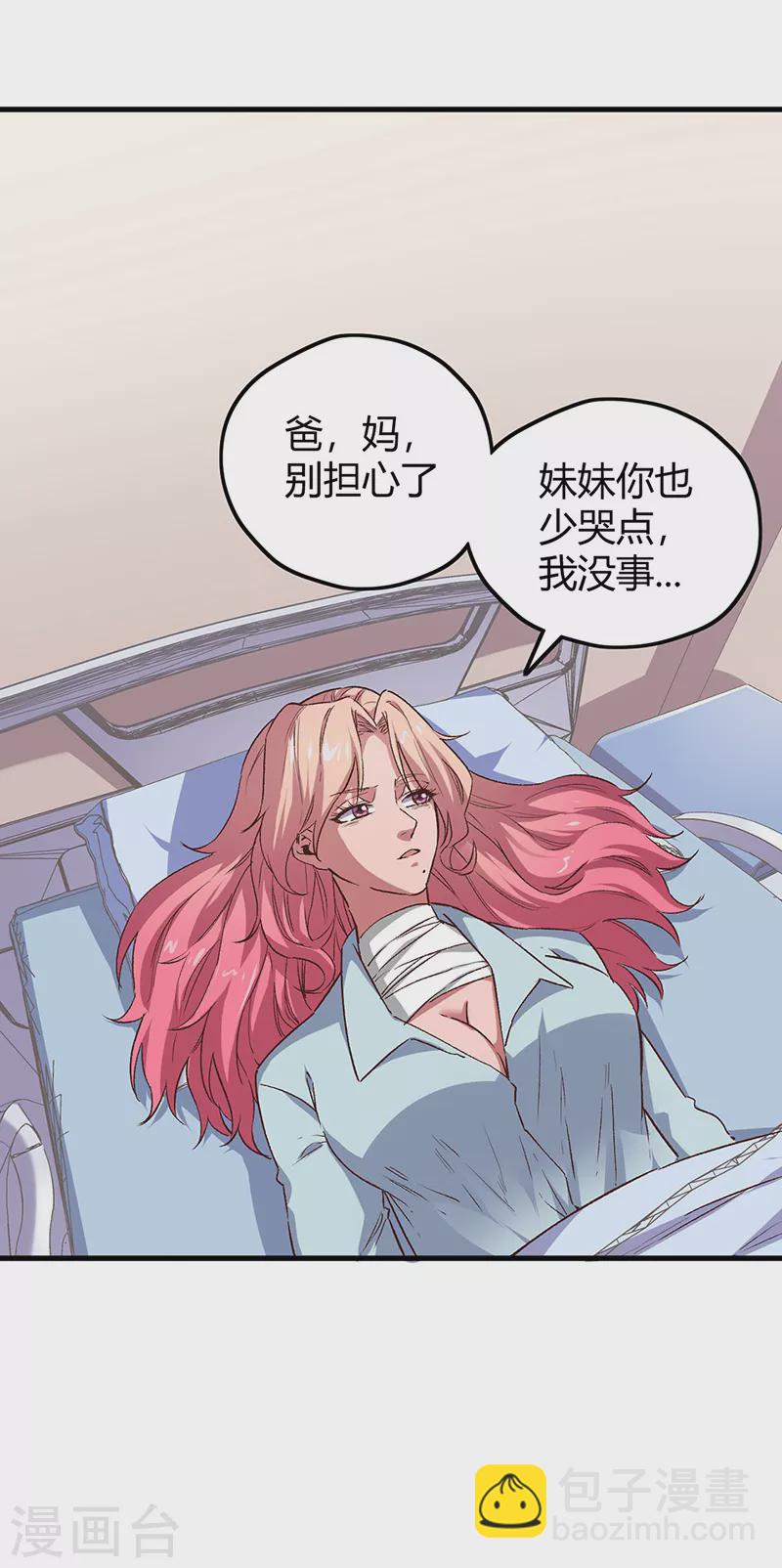 第245话 是你砸烂的？1