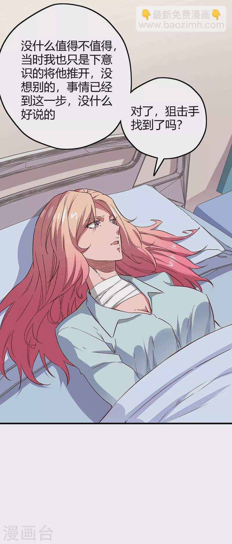 第245话 是你砸烂的？10