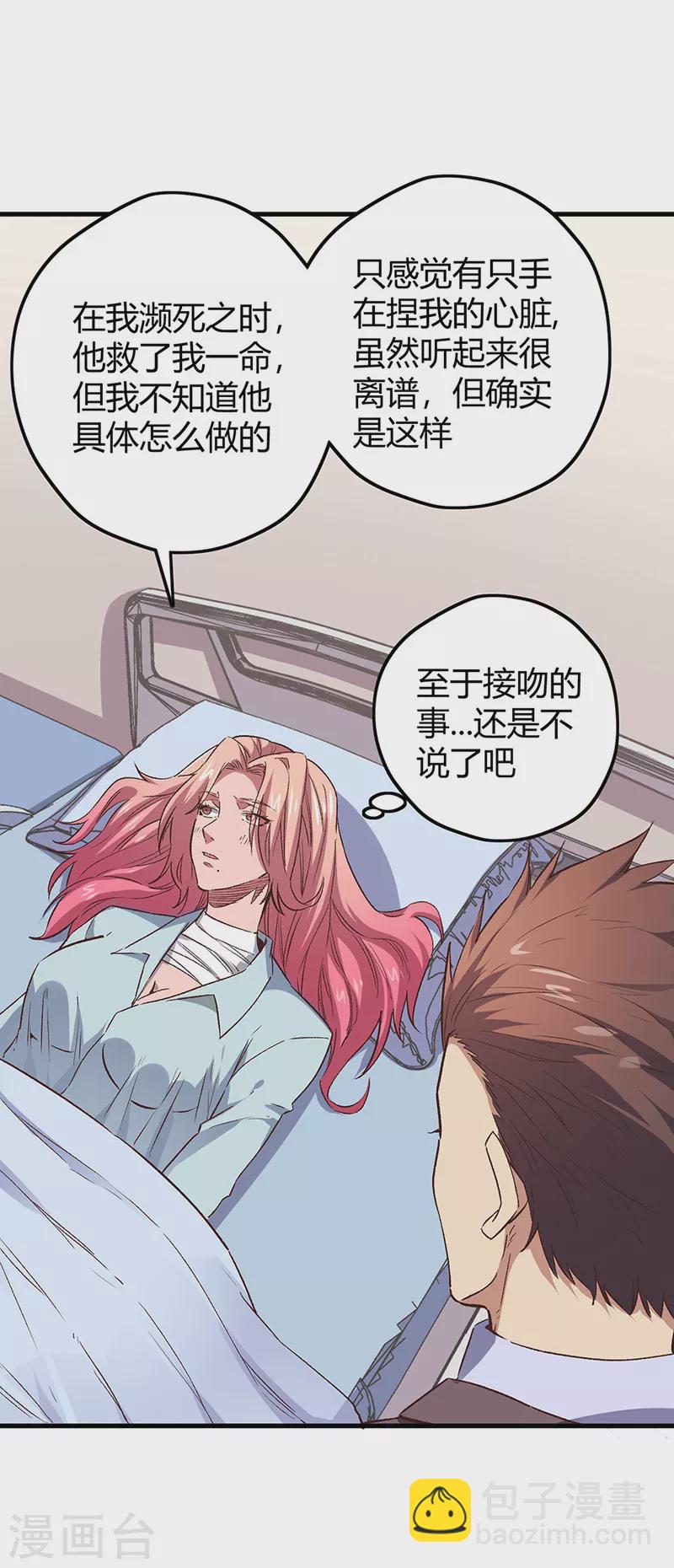 第245话 是你砸烂的？12