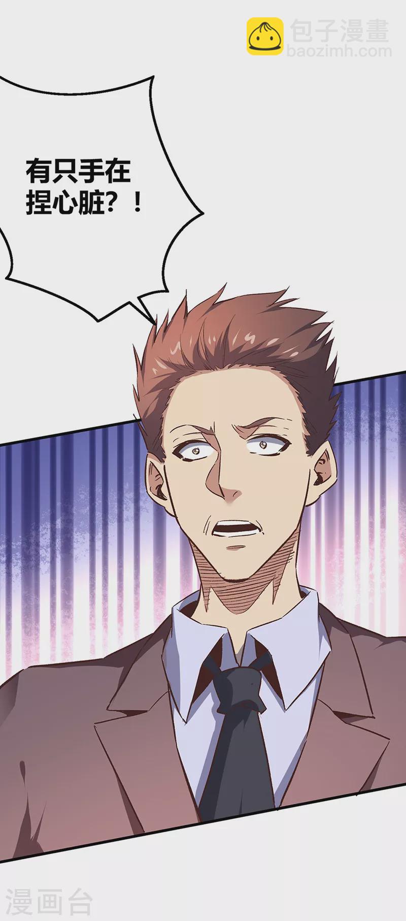 第245话 是你砸烂的？13