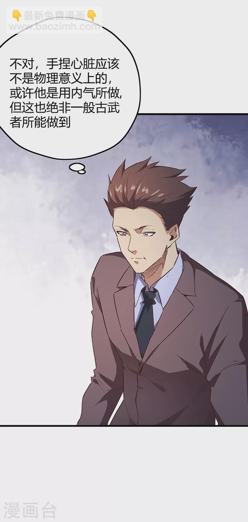 第245话 是你砸烂的？14