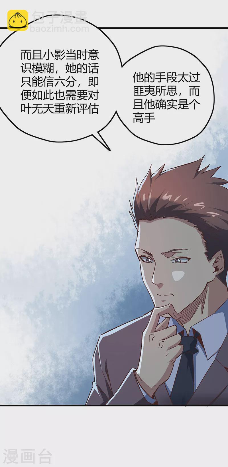 第245话 是你砸烂的？15