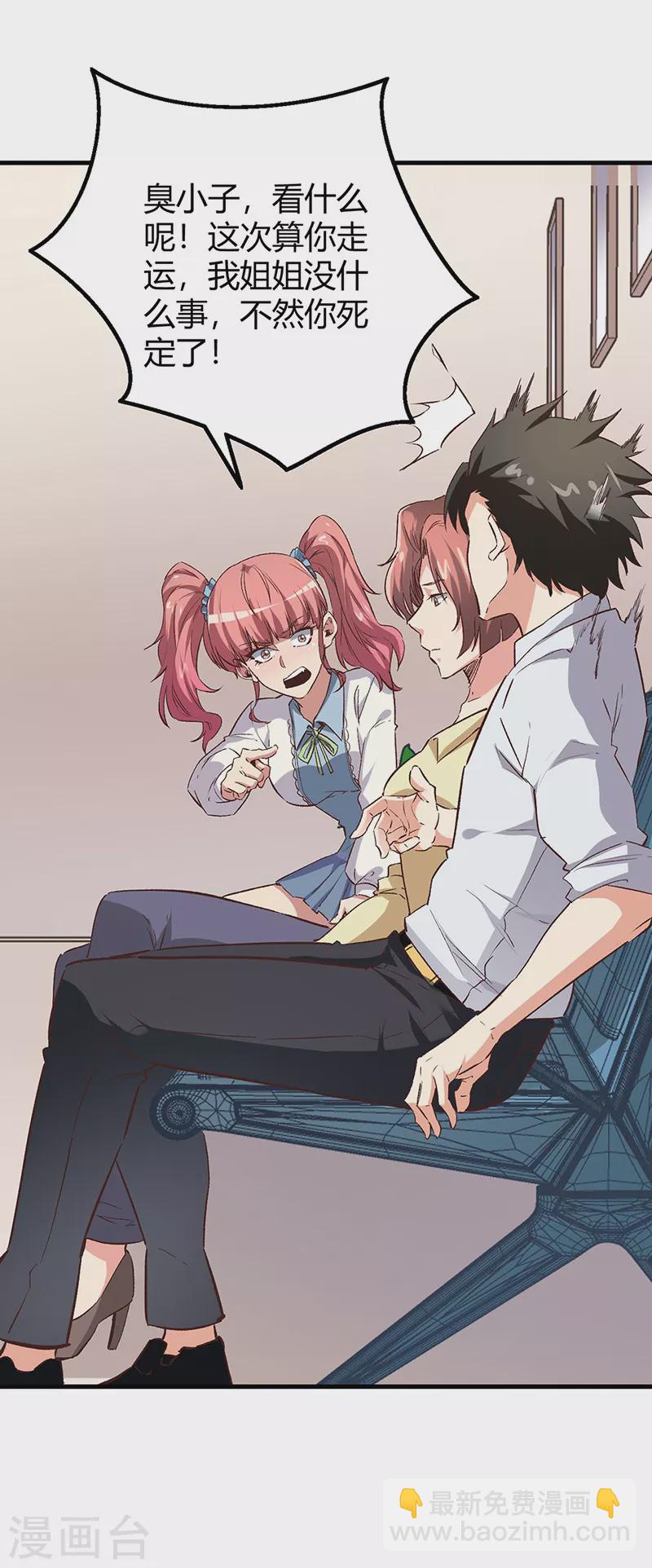 第245话 是你砸烂的？18
