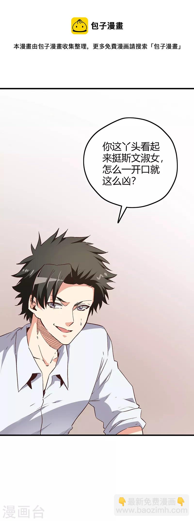 第245话 是你砸烂的？19