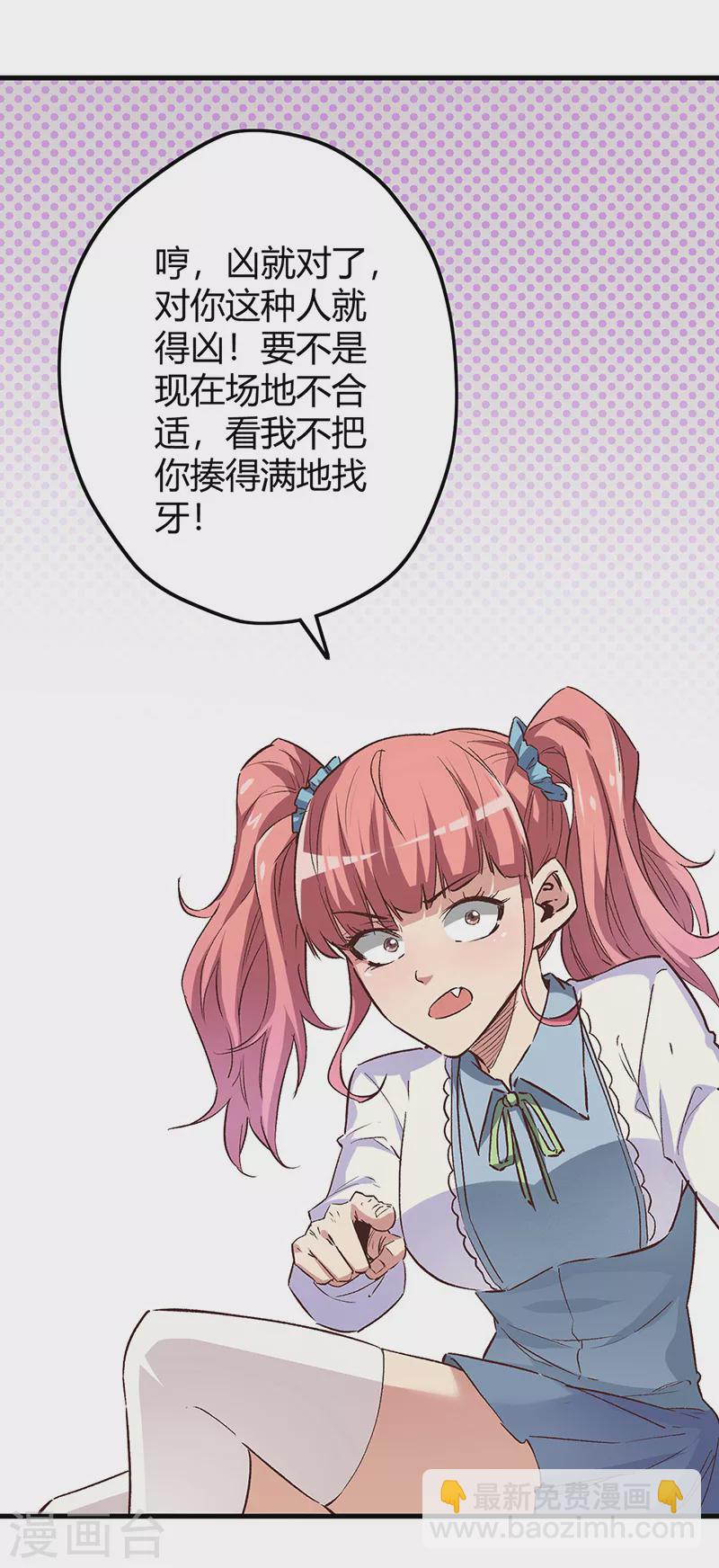 第245话 是你砸烂的？20