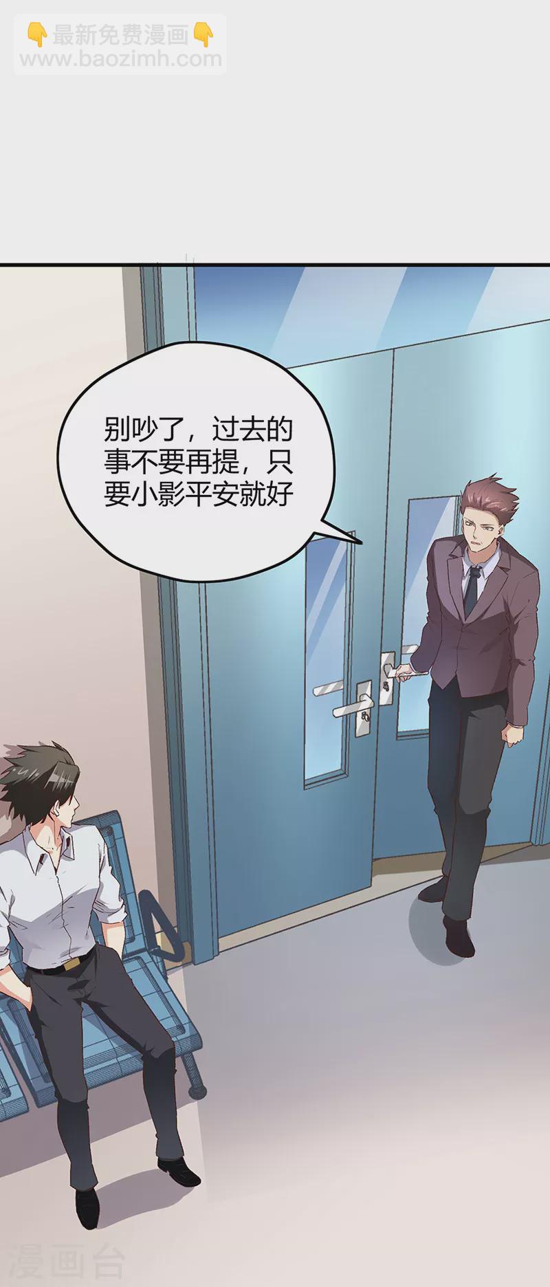 第245话 是你砸烂的？21