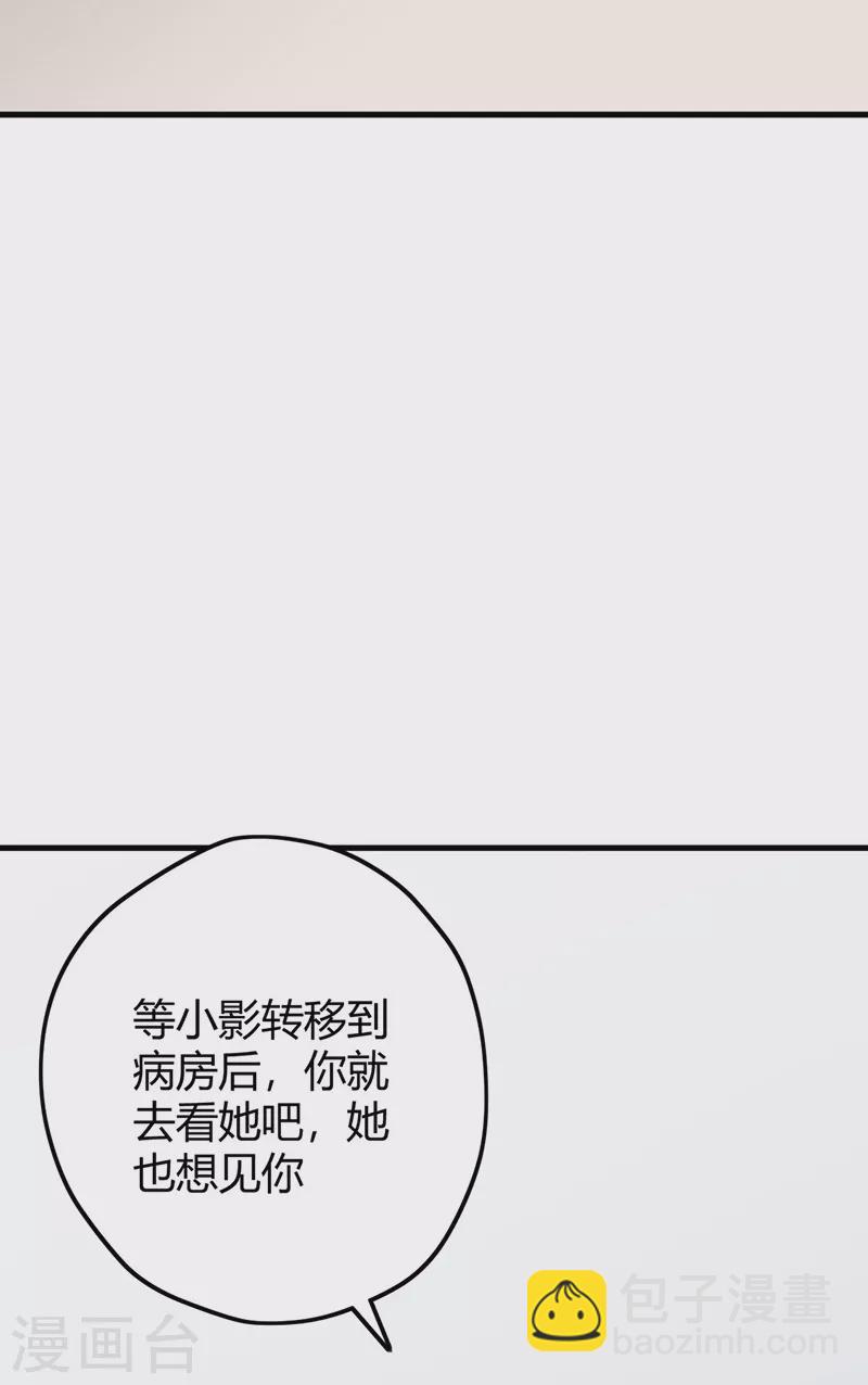 第245话 是你砸烂的？22