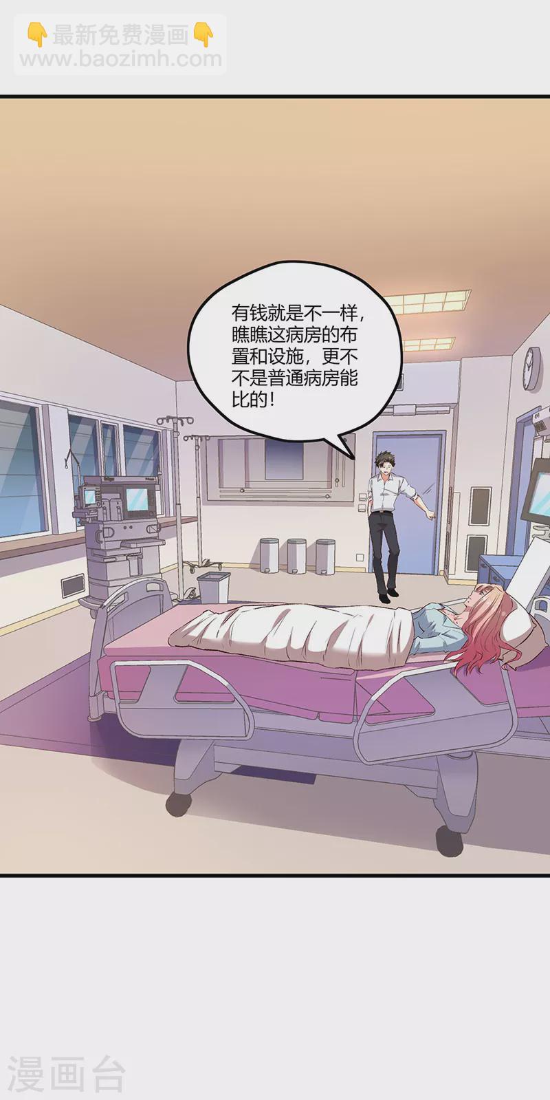 第245话 是你砸烂的？24