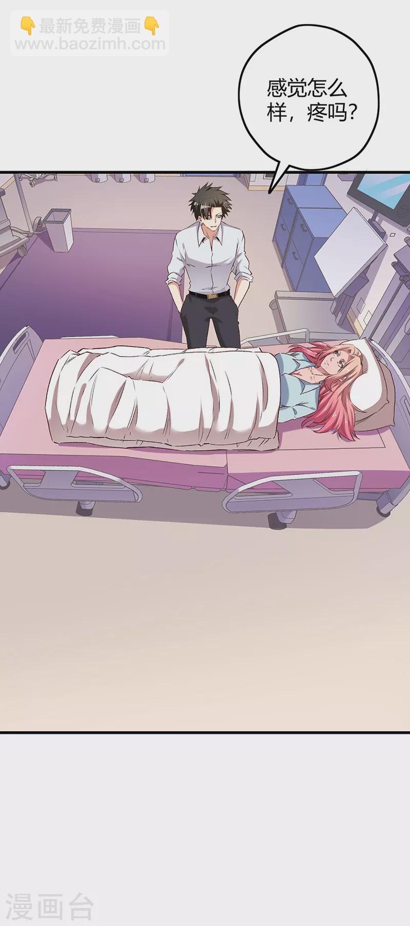 第245话 是你砸烂的？25