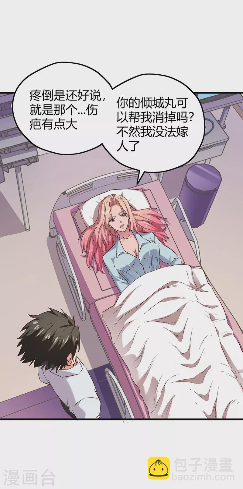 第245话 是你砸烂的？26