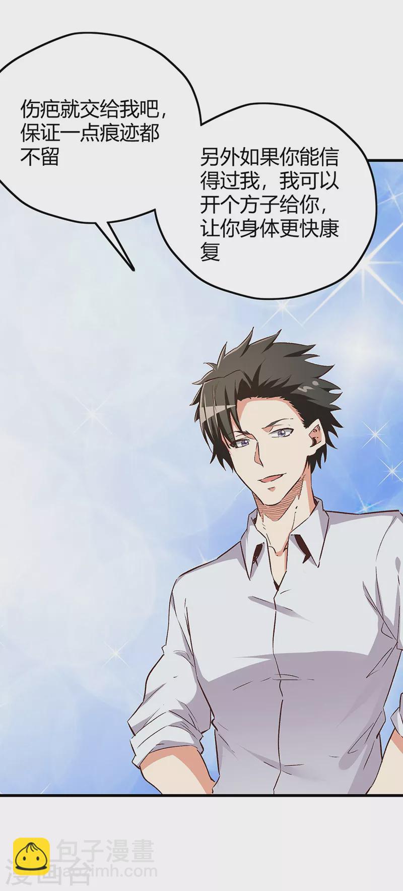第245话 是你砸烂的？27