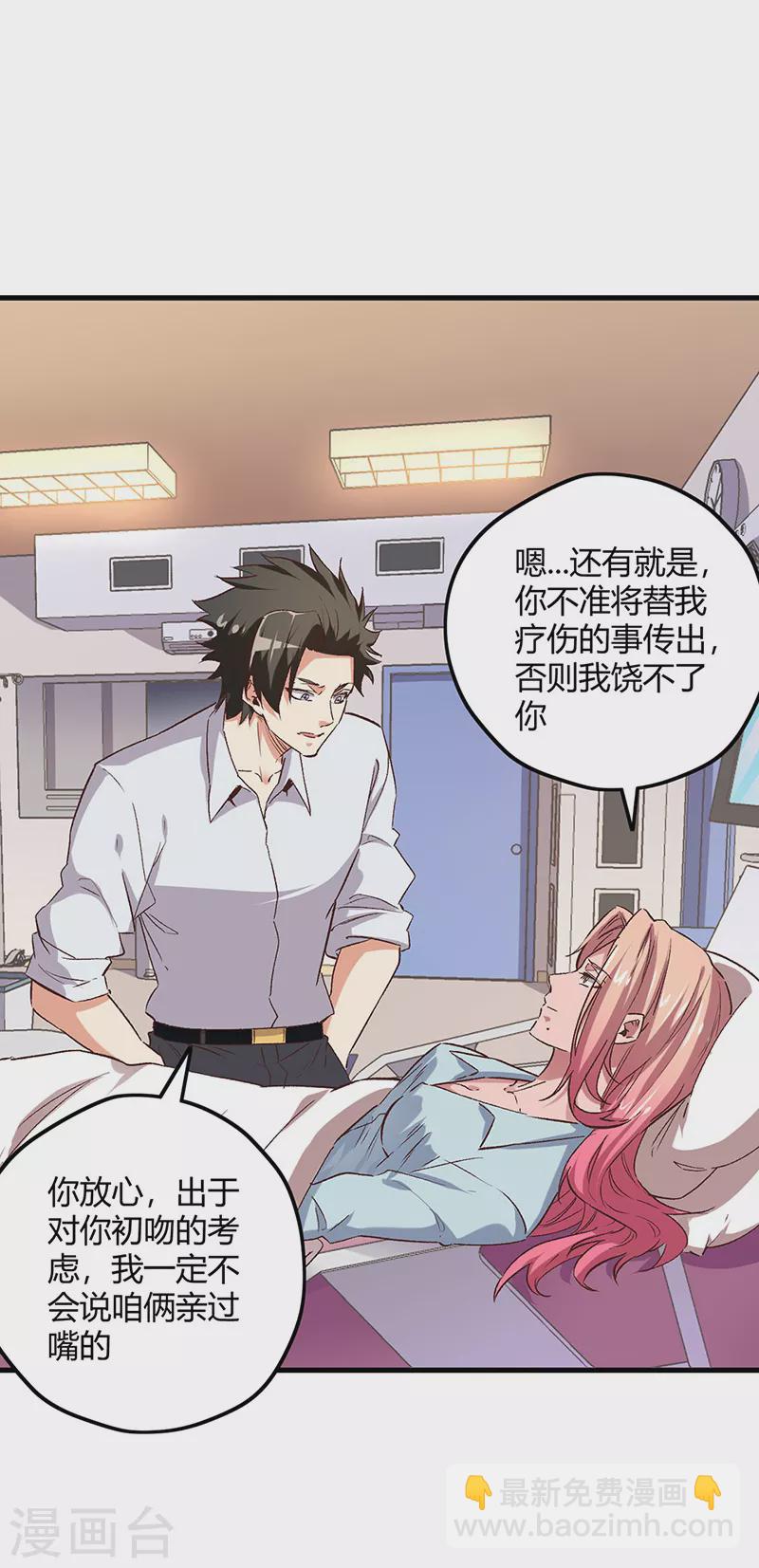 第245话 是你砸烂的？28