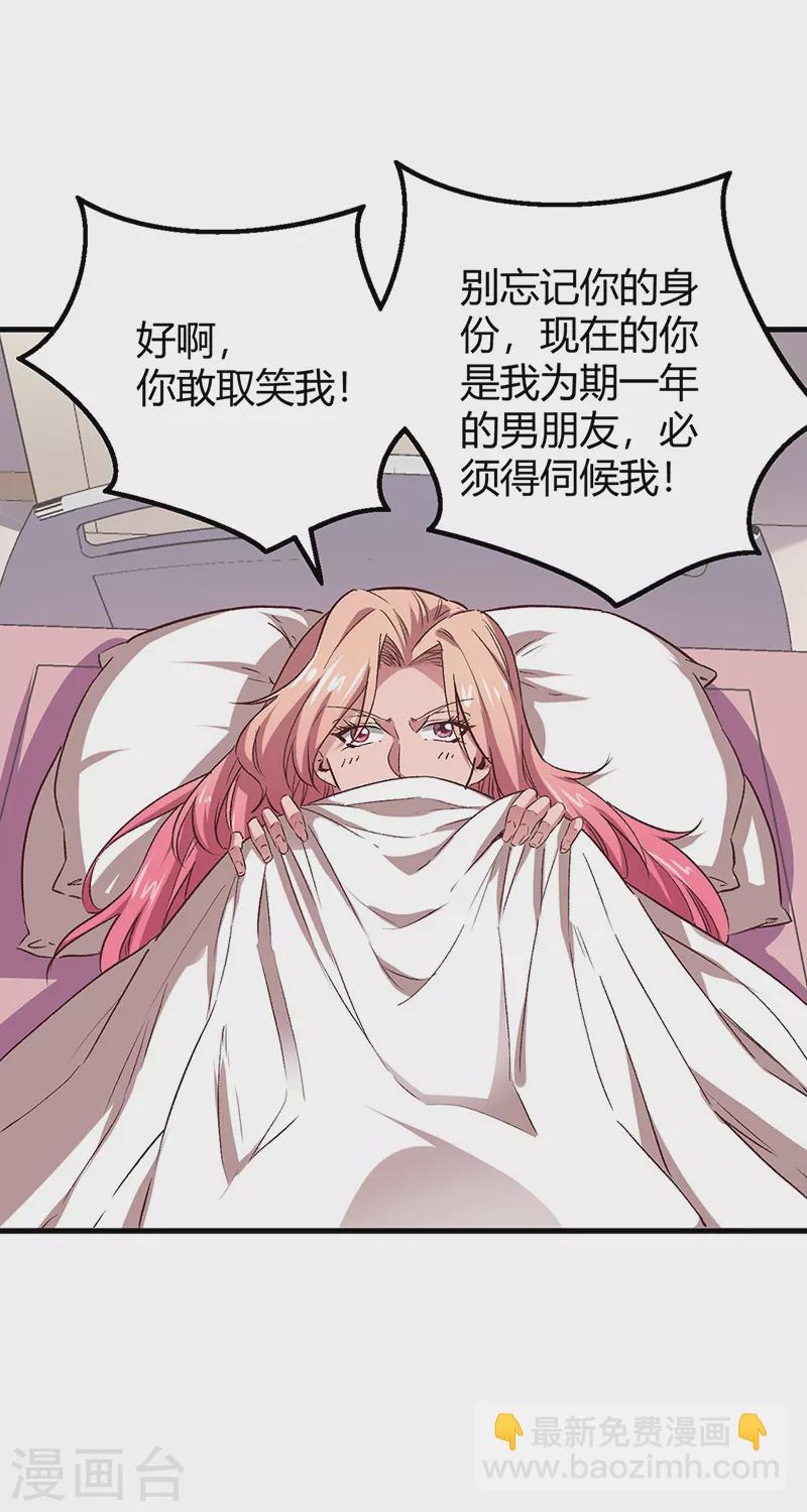 第245话 是你砸烂的？29