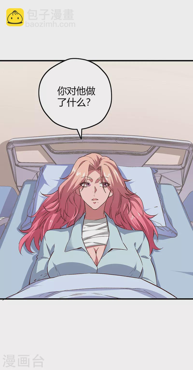 第245话 是你砸烂的？3