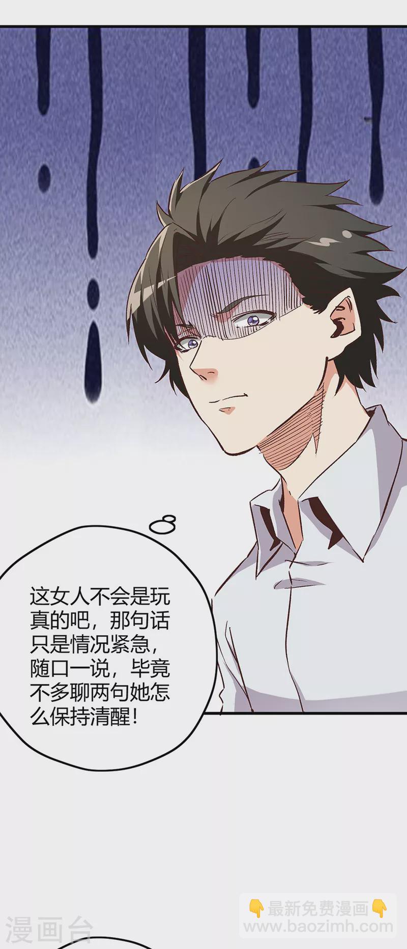 第245话 是你砸烂的？30