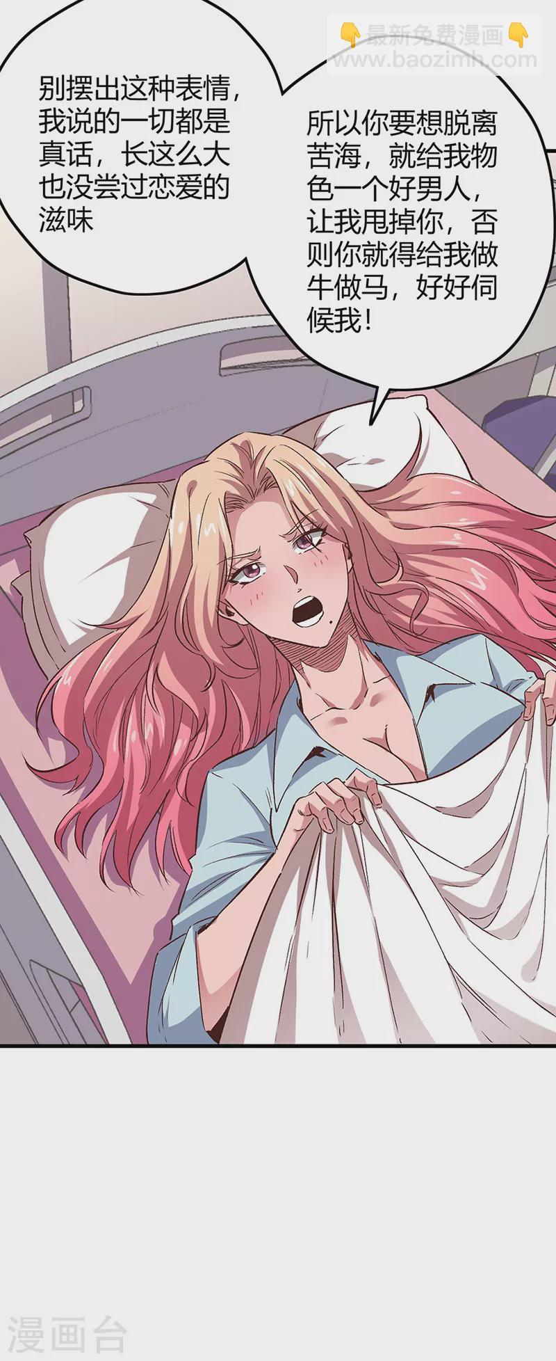 第245话 是你砸烂的？31
