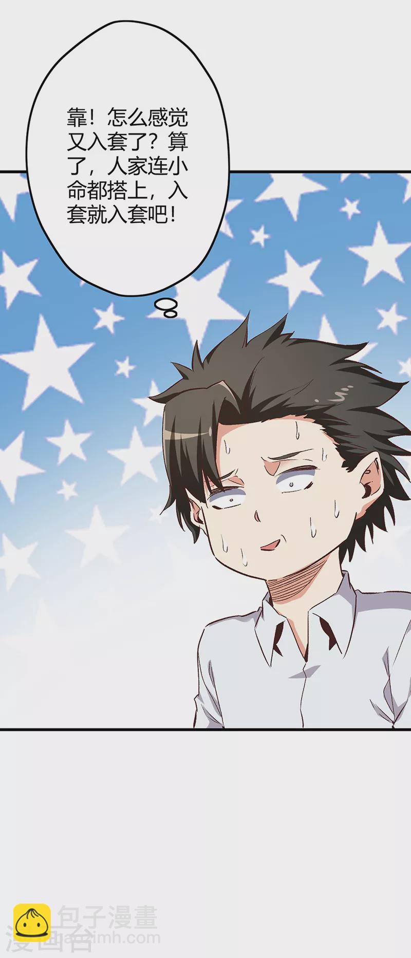 第245话 是你砸烂的？32