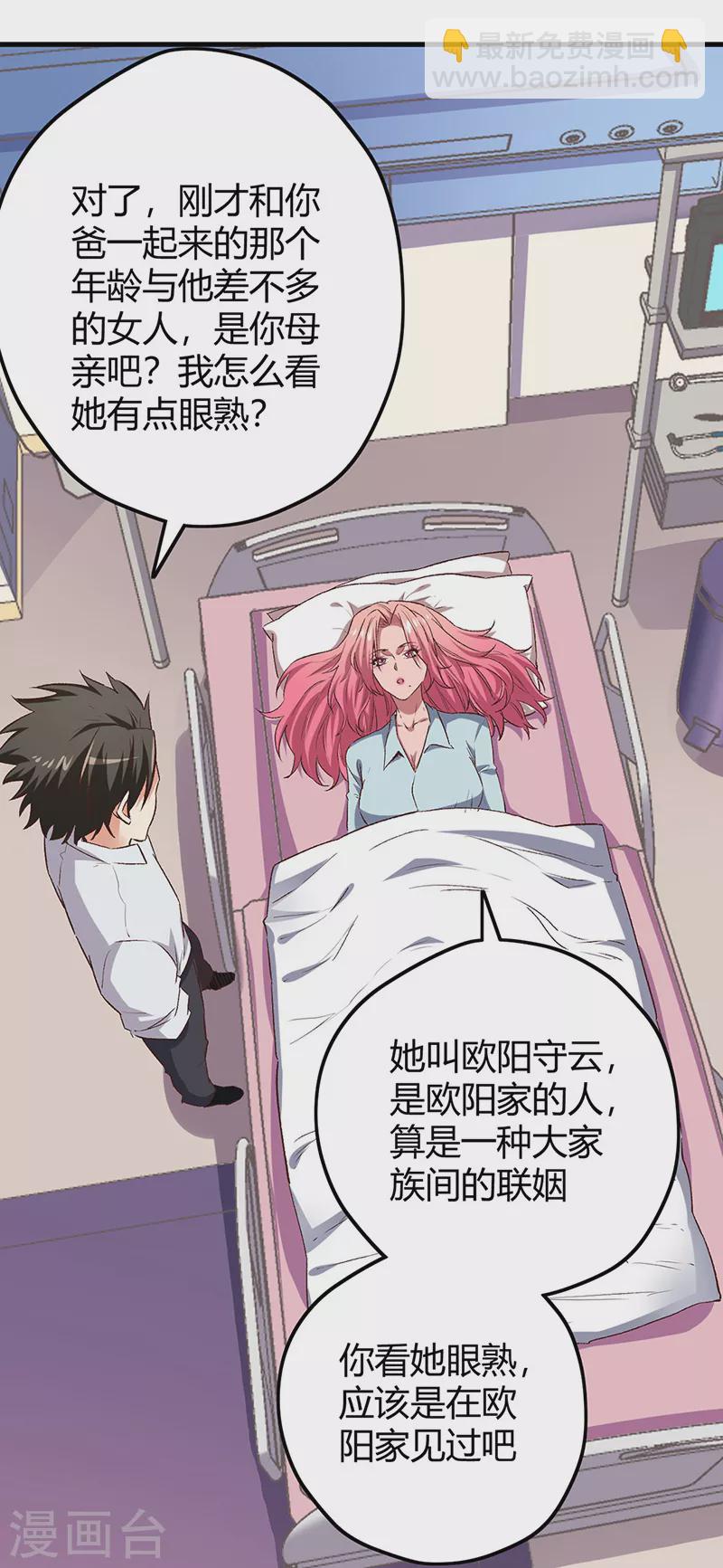 第245话 是你砸烂的？33