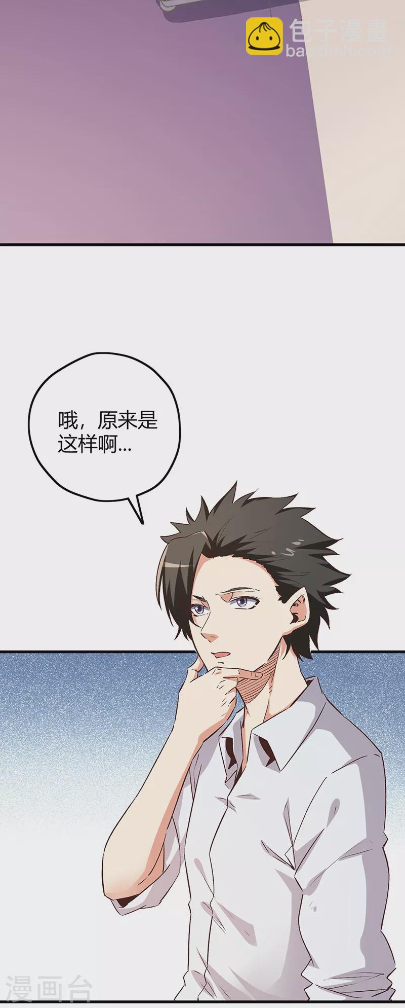 第245话 是你砸烂的？34