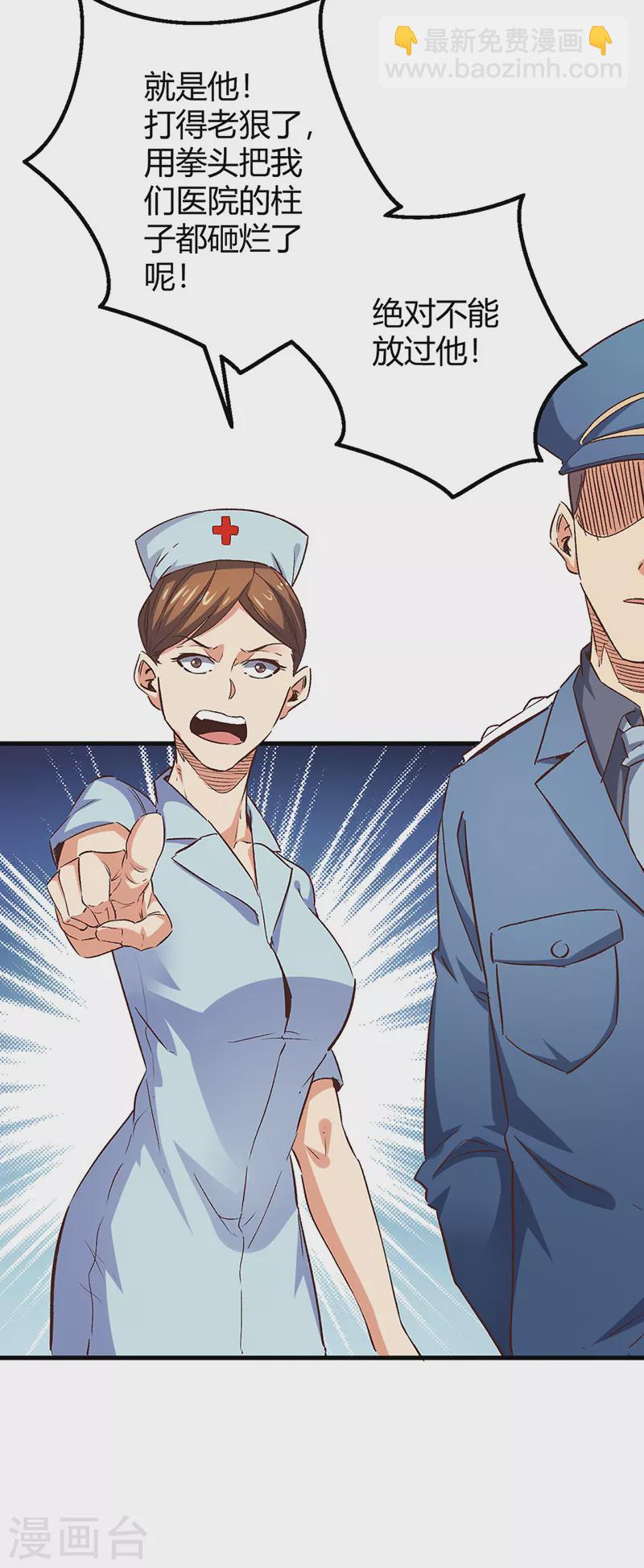 第245话 是你砸烂的？36