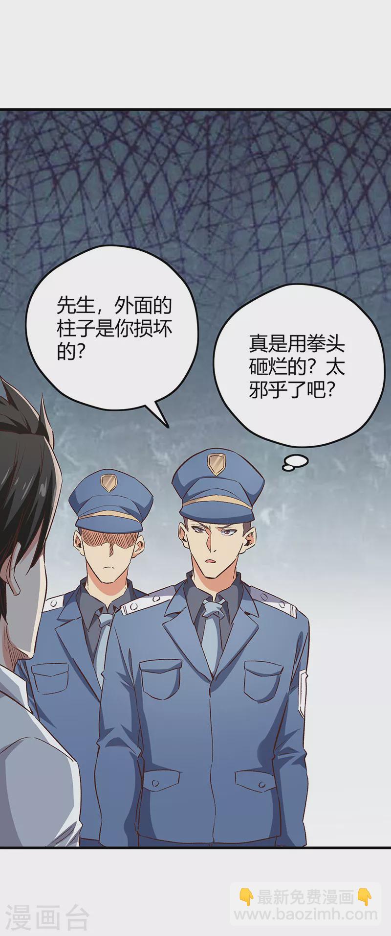 第245话 是你砸烂的？37
