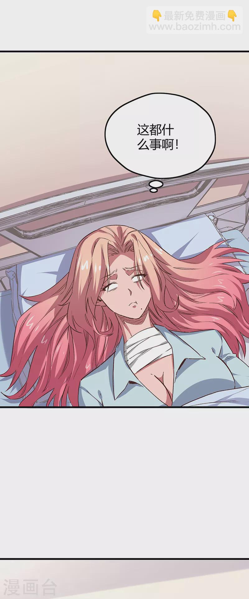 第245话 是你砸烂的？5