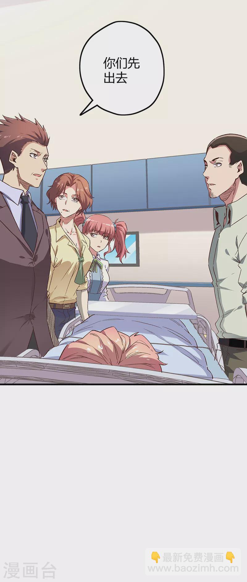第245话 是你砸烂的？6