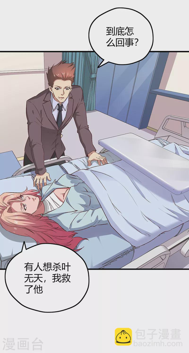 第245话 是你砸烂的？8