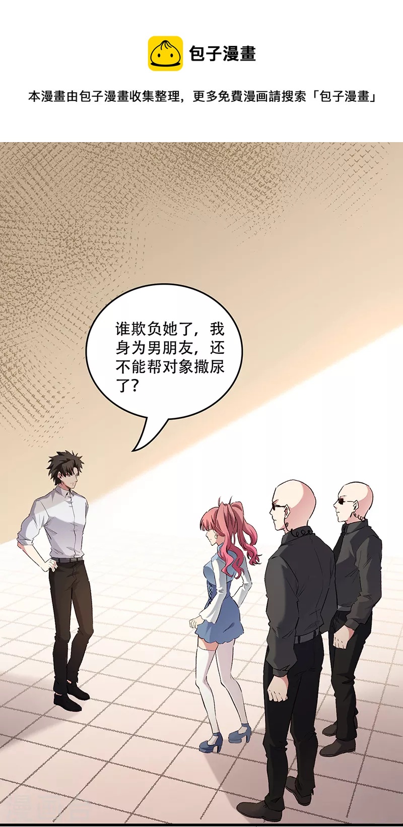 第247话 正义的群殴？0