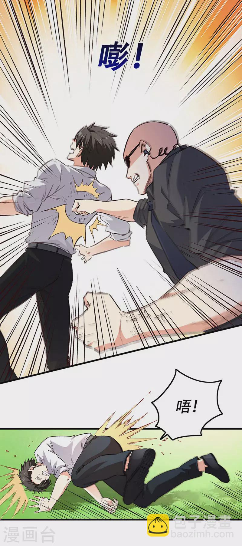 第247话 正义的群殴？10
