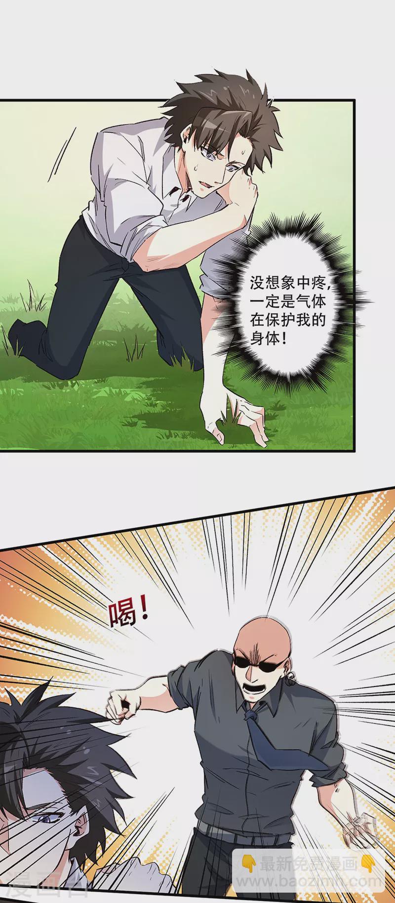 第247话 正义的群殴？11
