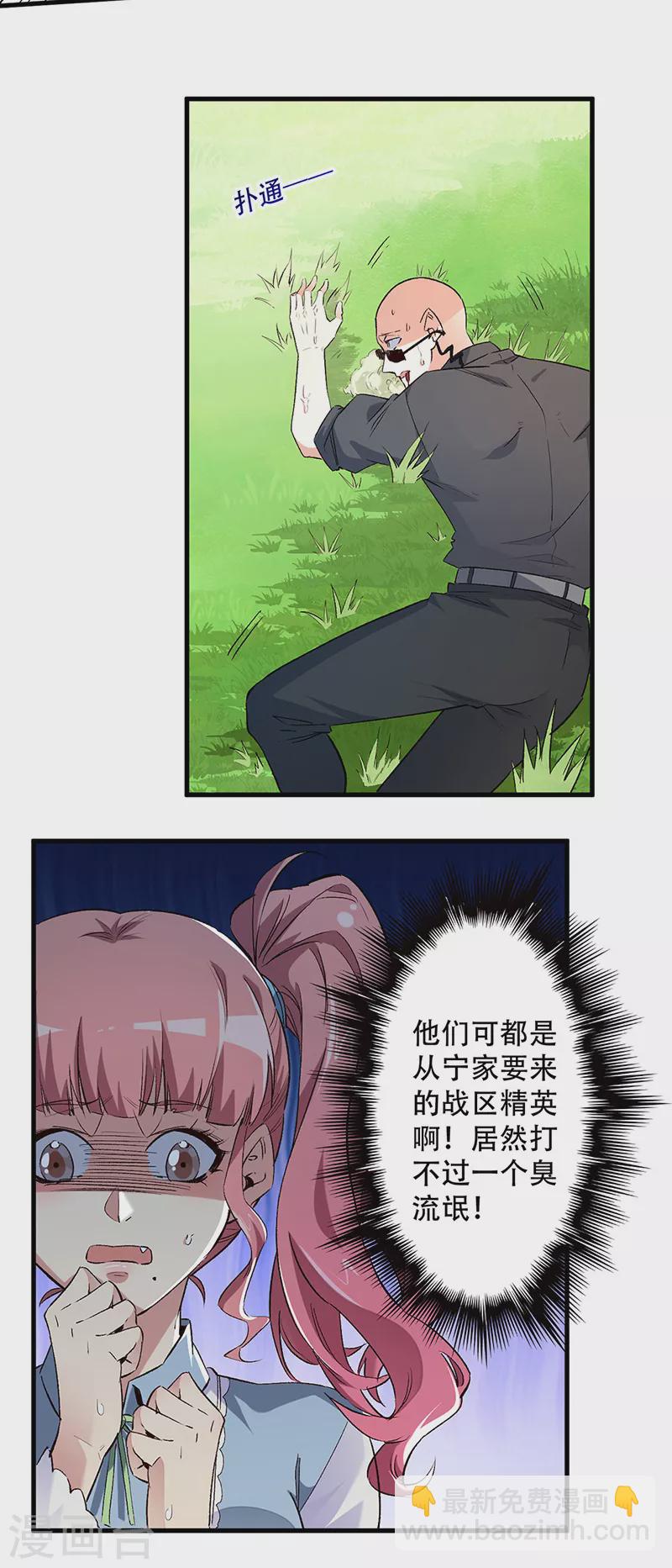 第247话 正义的群殴？13