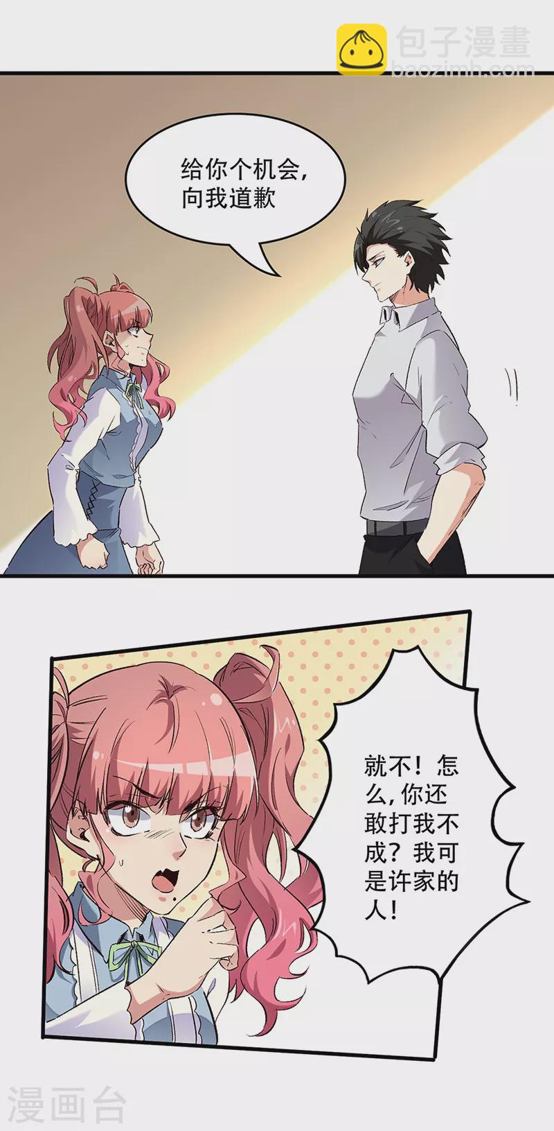 第247话 正义的群殴？14