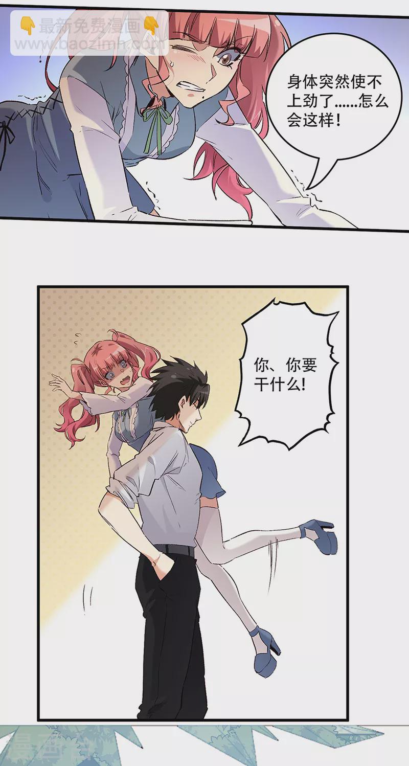 第247话 正义的群殴？16