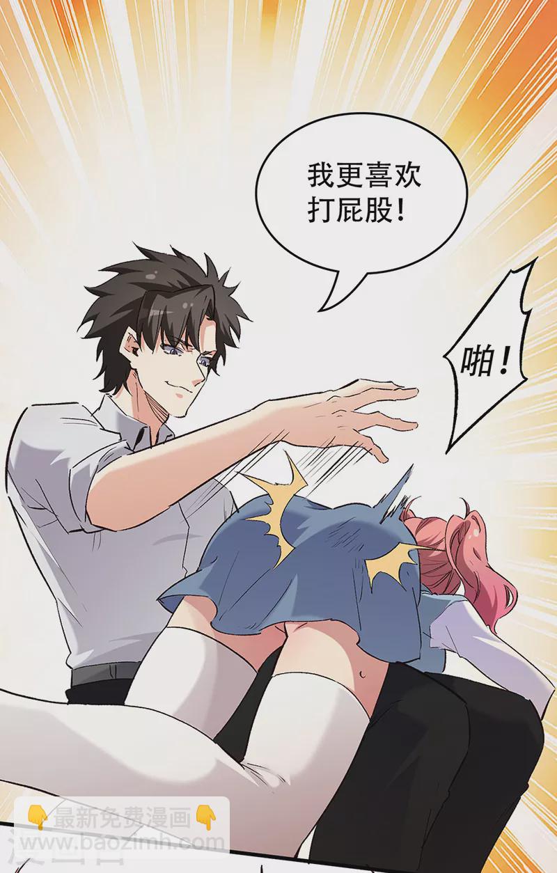 第247话 正义的群殴？18