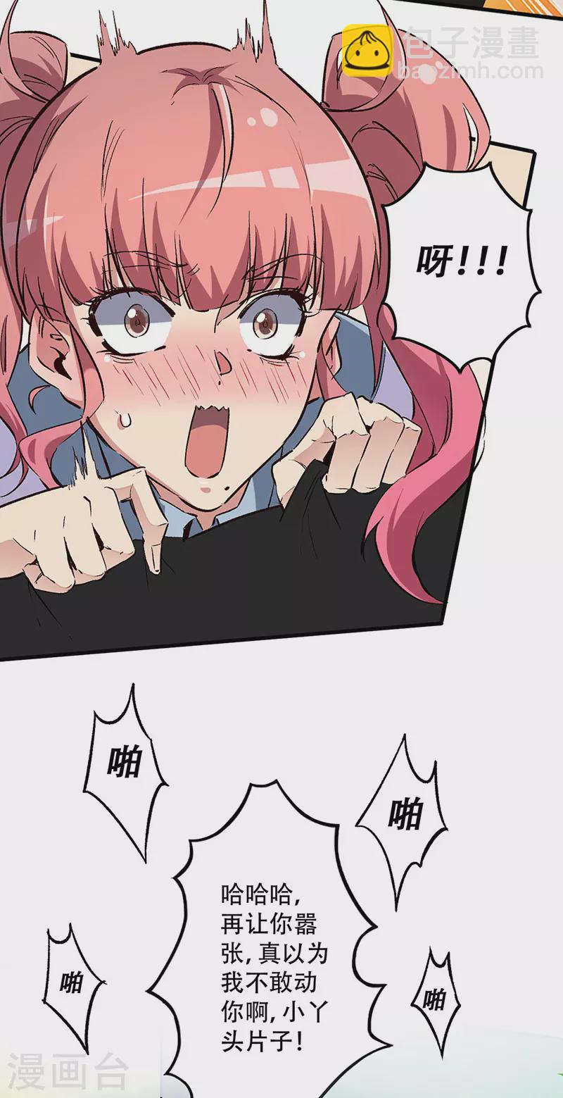 第247话 正义的群殴？19